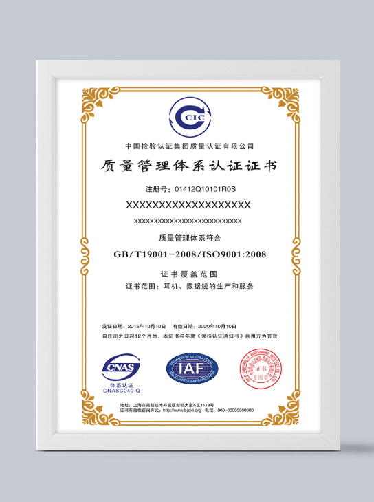 企業(yè)管理體系證書