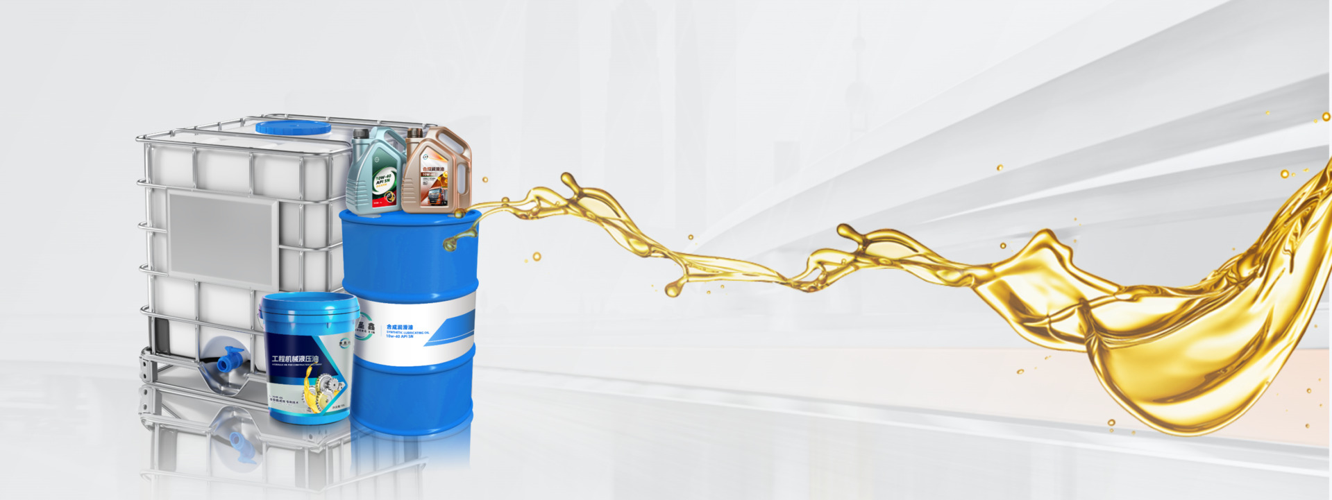 工業(yè)潤滑油脂-金圣鑫潤滑油產(chǎn)品分類圖