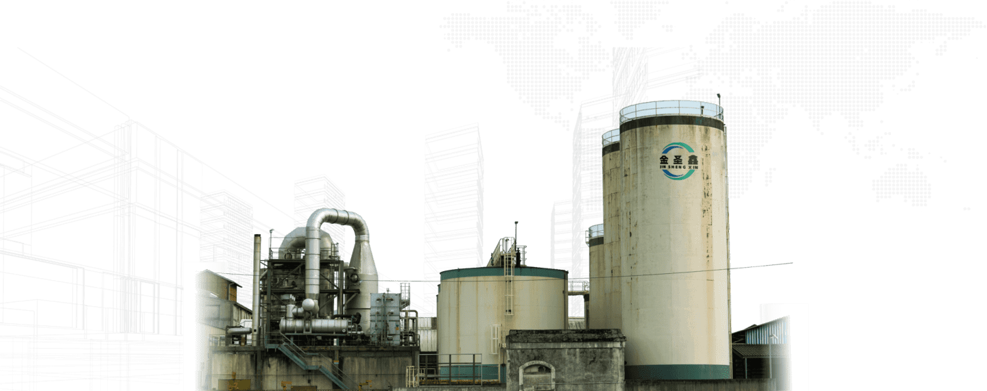 金圣鑫化工關(guān)于我們